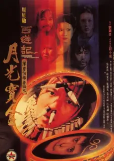 热搜第三位综艺封面