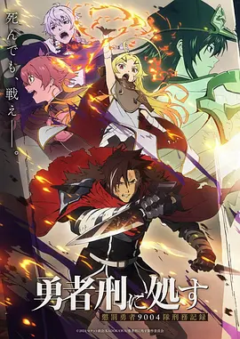 星轨之上 动漫海报